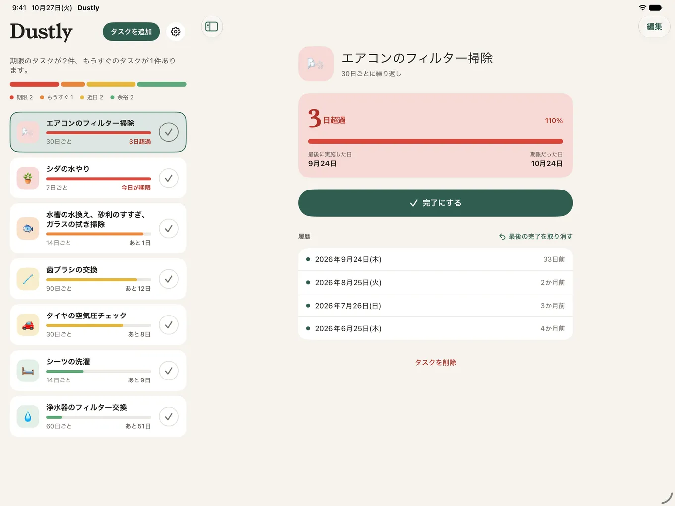 iPad の Dustly。左にタスクのリスト、右にエアコンのフィルター掃除の詳細