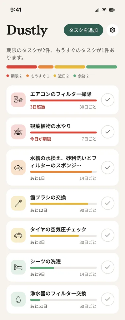 iPhone の Dustly タスク一覧