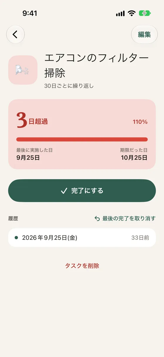 エアコンのフィルター掃除の詳細。3日超過、最後に実施した日と期限だった日、完了にするボタン、履歴