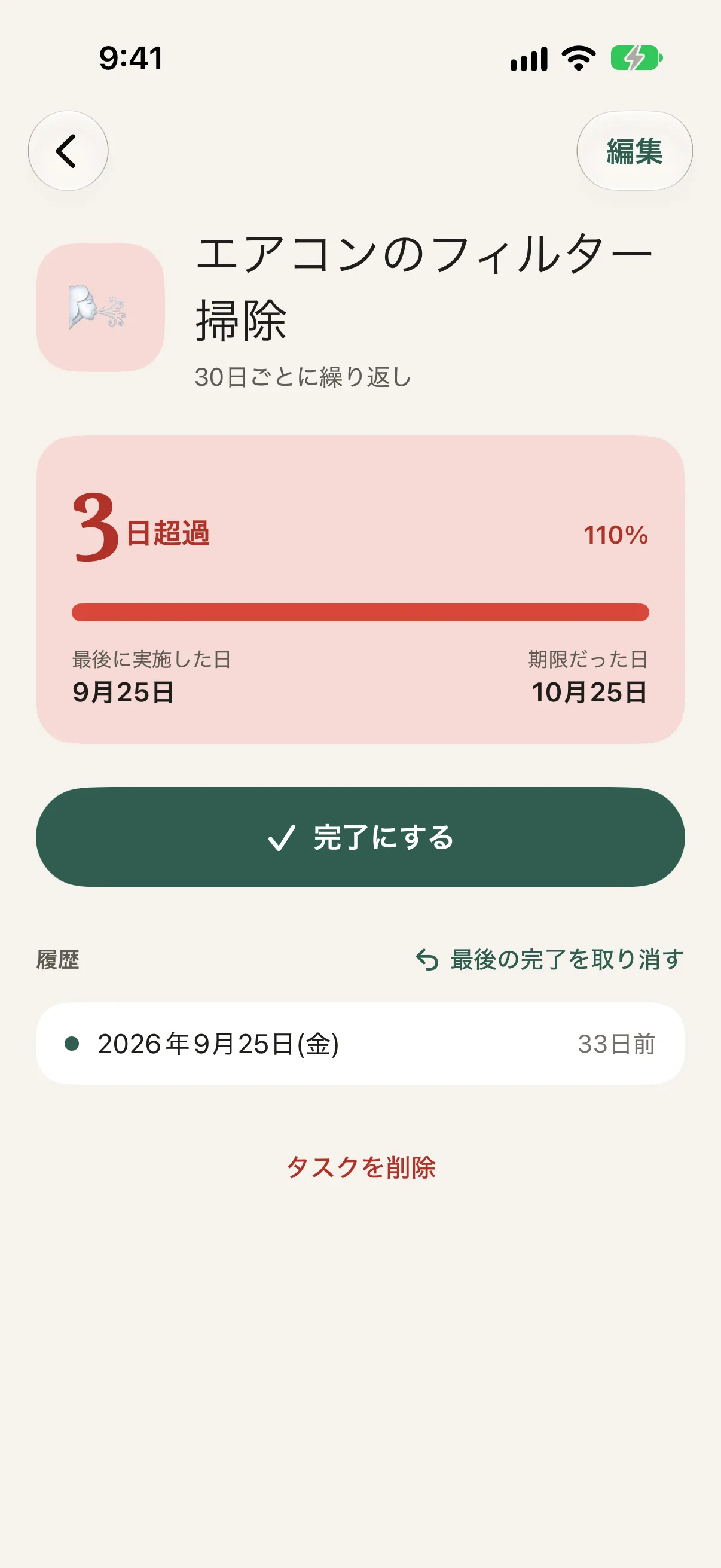 エアコンのフィルター掃除の詳細。3日超過、最後に実施した日と期限だった日、完了にするボタン、履歴